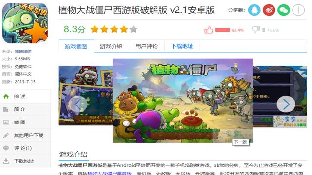 植物大战僵尸破解版2_植物大战僵尸破解版2025最新版