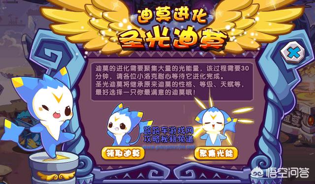 洛克王国圣光迪莫配招_洛克王国圣光迪莫配招最强