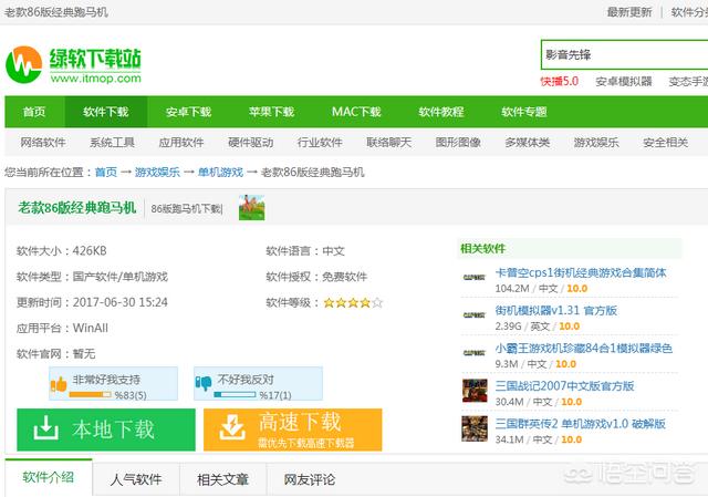 快猴游戏网_快猴游戏网官网