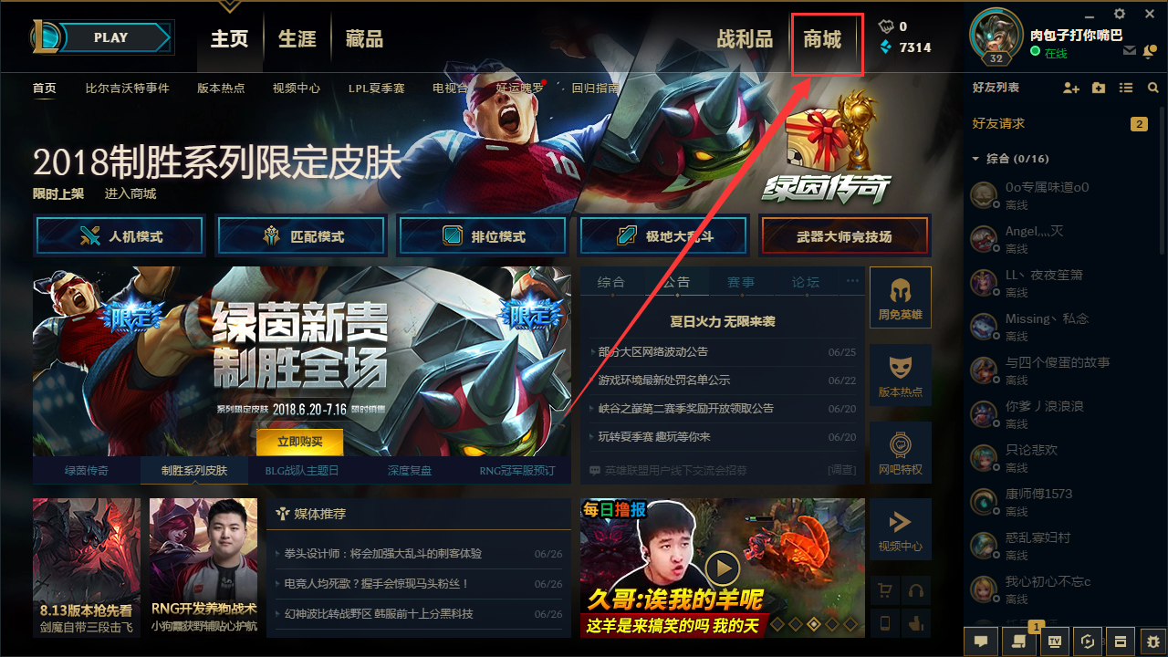 lol皮肤购买_lol皮肤购买平台