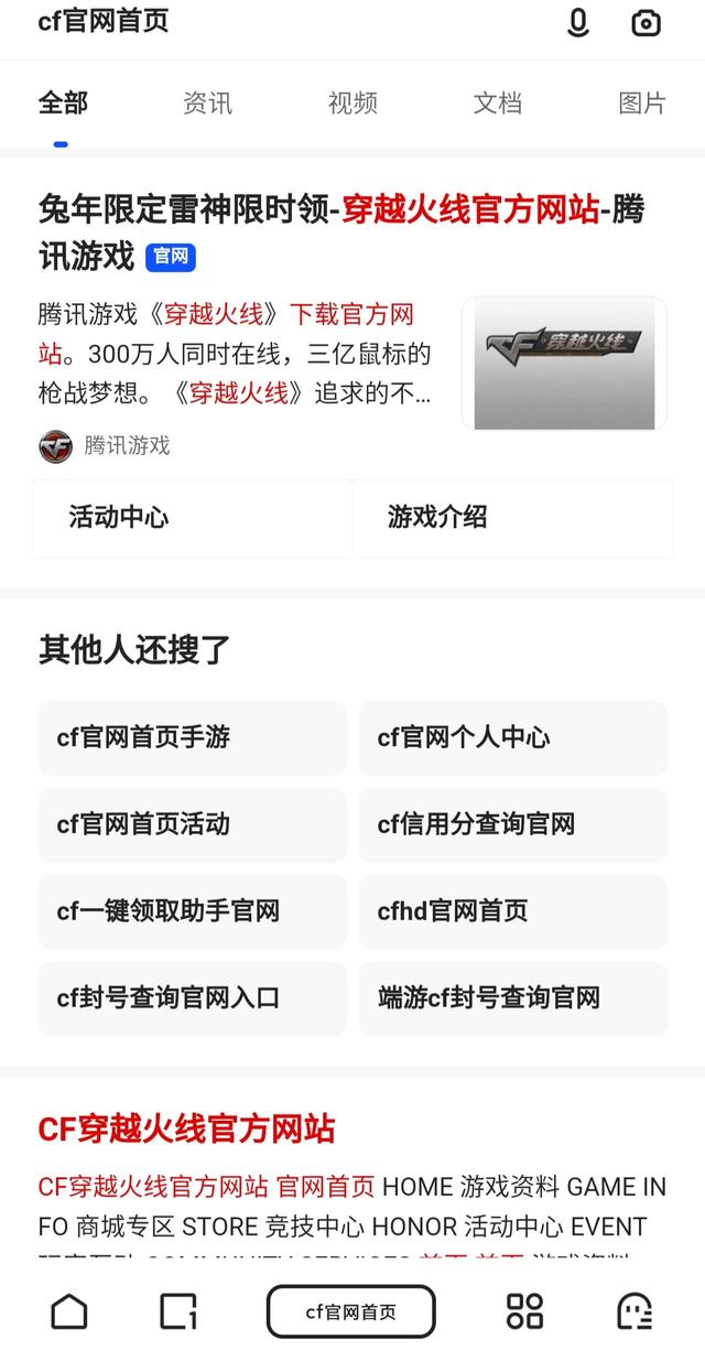 cfqq会员特权_穿越火线qq会员专属活动