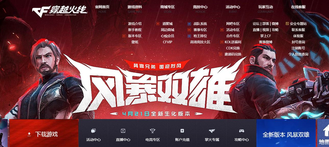 cfqq会员特权_穿越火线qq会员专属活动