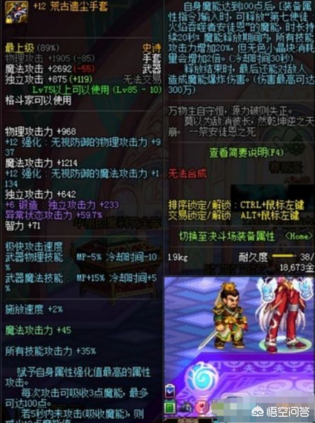 dnf男气功武器_dnf男气功武器选择