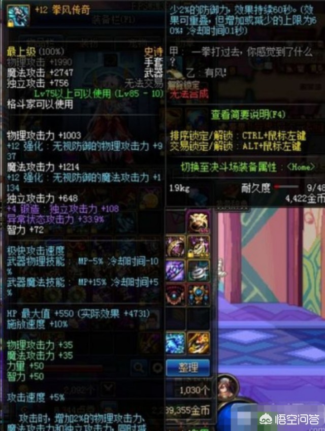 dnf男气功武器_dnf男气功武器选择