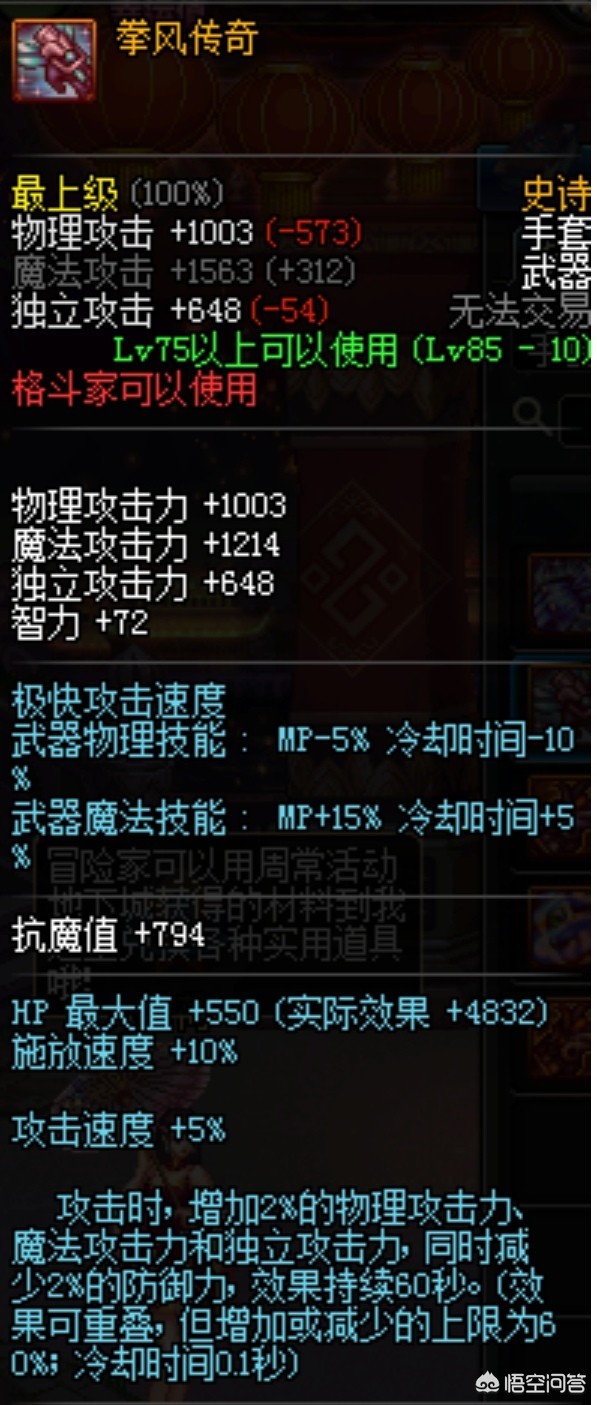 dnf男气功武器_dnf男气功武器选择