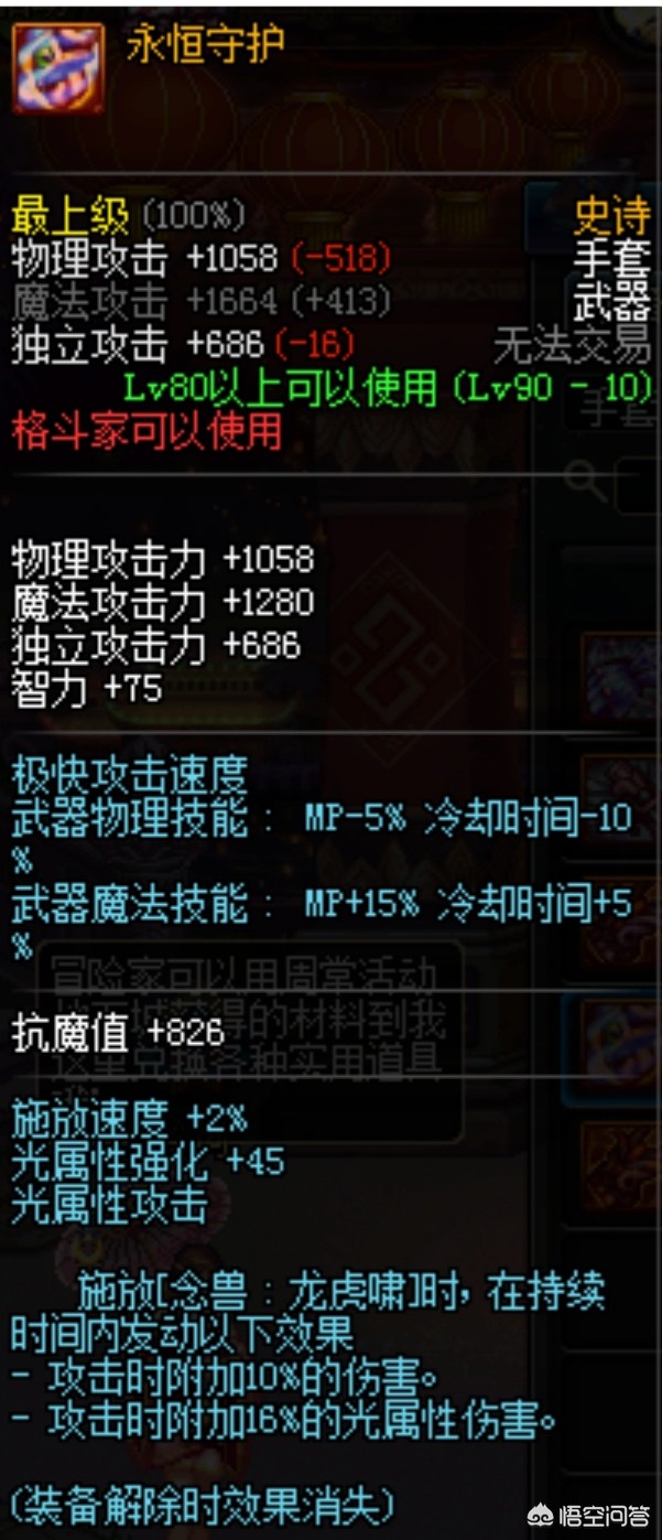 dnf男气功武器_dnf男气功武器选择
