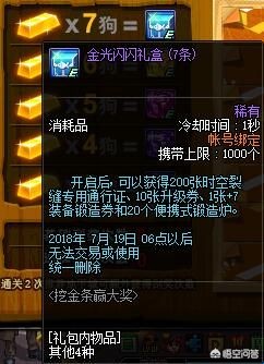 dnf维护时间_dnf维护时间到几点结束