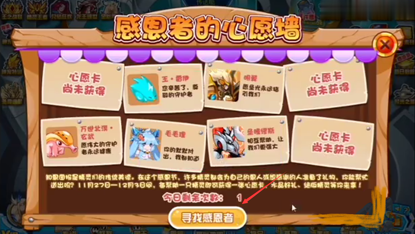 赛尔号刻印大全_赛尔号刻印大全图鉴