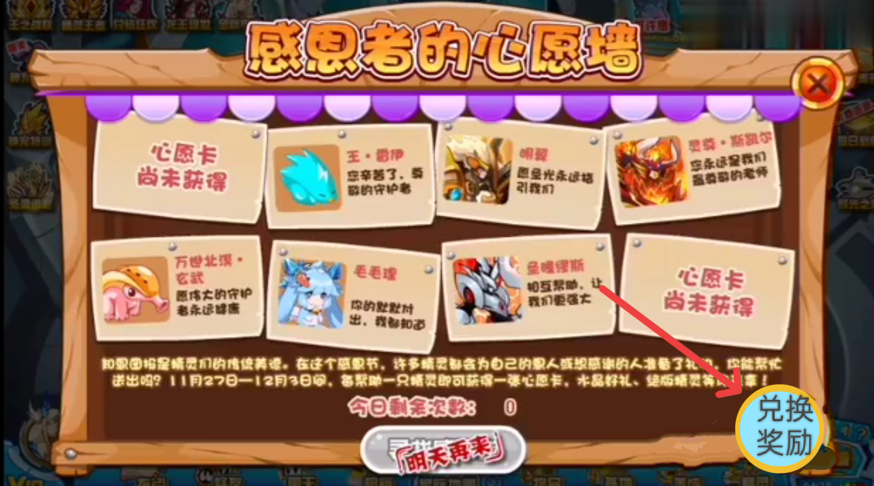 赛尔号刻印大全_赛尔号刻印大全图鉴