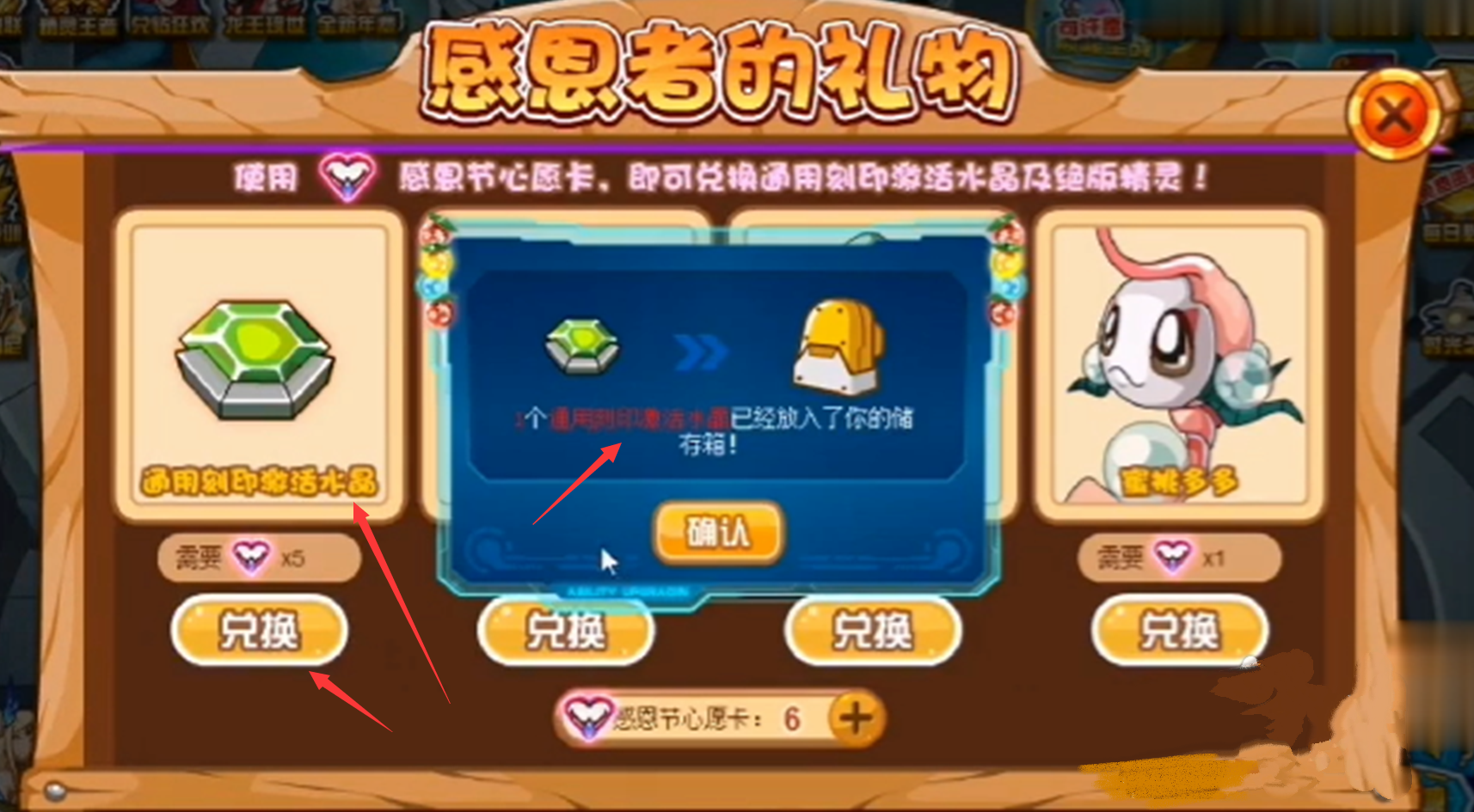 赛尔号刻印大全_赛尔号刻印大全图鉴