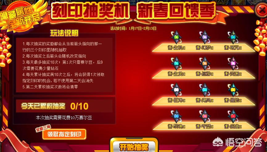赛尔号刻印大全_赛尔号刻印大全图鉴