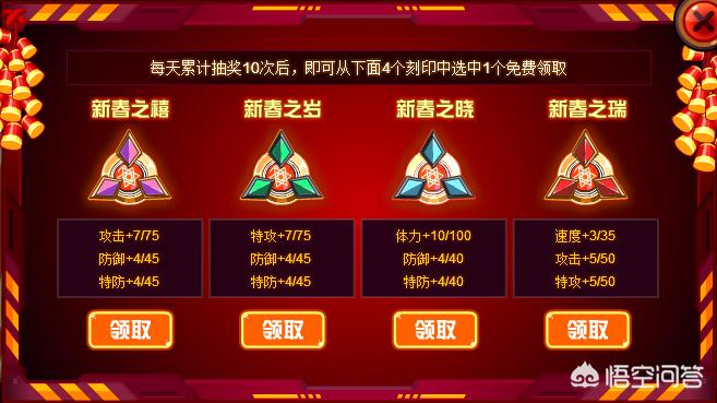 赛尔号刻印大全_赛尔号刻印大全图鉴