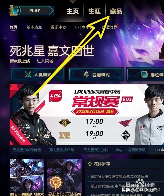 lol符文页_lol符文页名字改不了