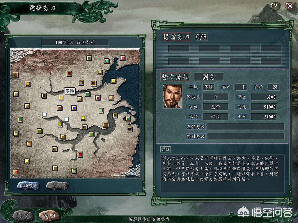 三国志11隐藏剧本_三国志11隐藏剧本怎么解锁