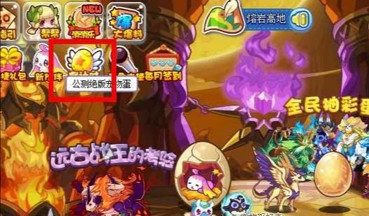 洛克王国宠物蛋怎么孵化_洛克王国宠物蛋怎么孵化出来