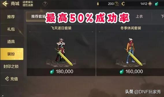 dnf天空套合成技巧_dnf天空套合成技巧大全