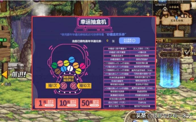 dnf普通装扮兑换券_dnf普通装扮兑换券哪里有