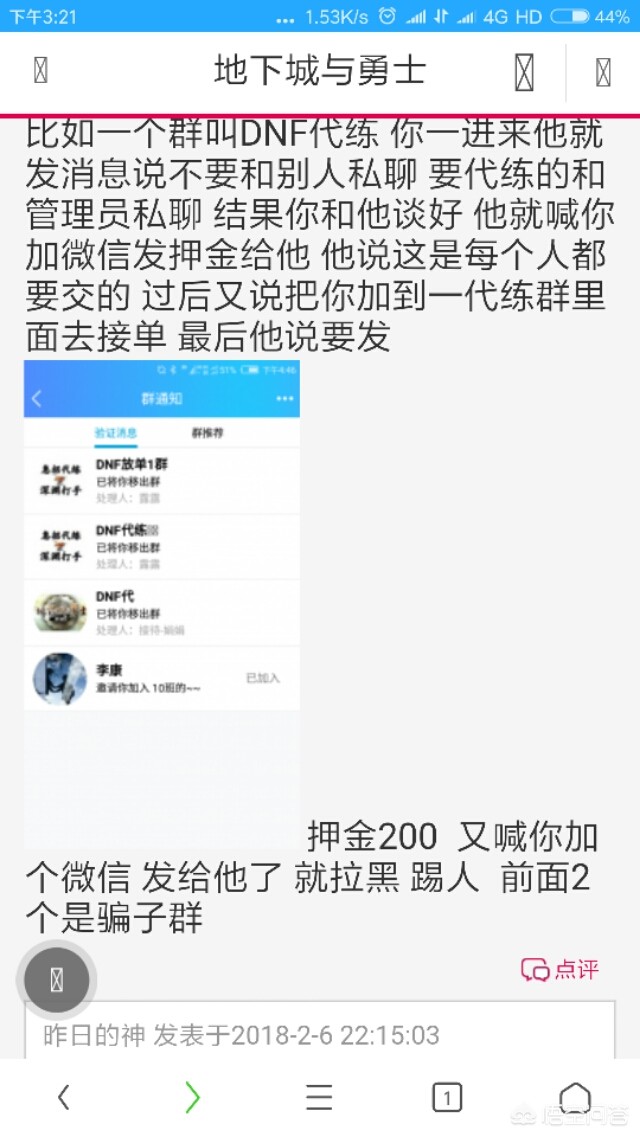 dnf代练_dnf代练打手在哪接单