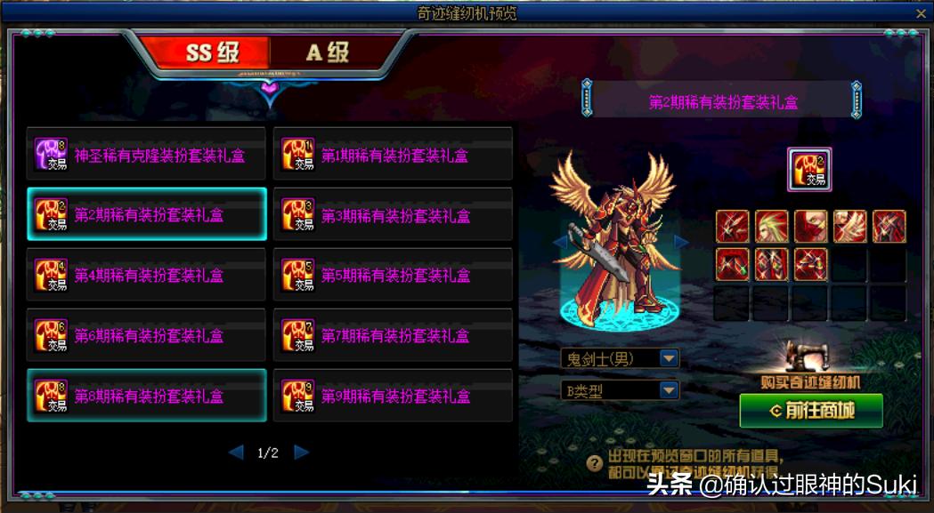 dnf天空套2_dnf天空套2期