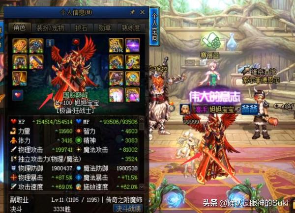 dnf天空套2_dnf天空套2期