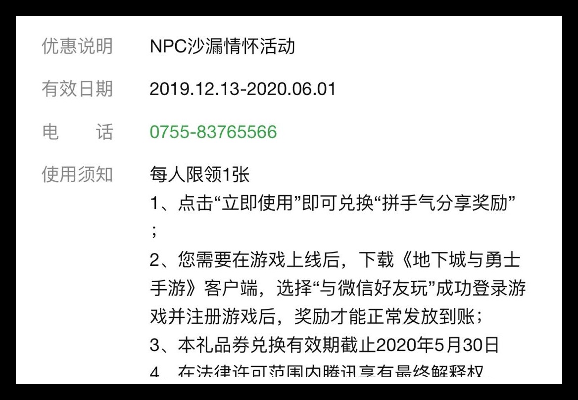 dnf白鸽_