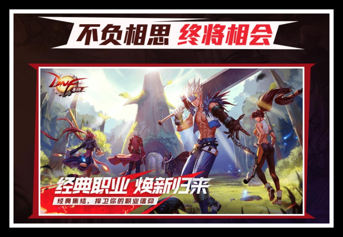dnf白鸽_