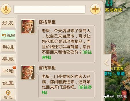 问道神秘商人在哪_问道神秘商人在哪找