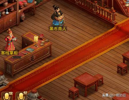 问道神秘商人在哪_问道神秘商人在哪找
