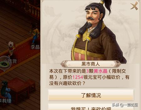 问道神秘商人在哪_问道神秘商人在哪找