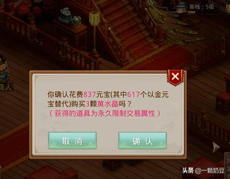 问道神秘商人在哪_问道神秘商人在哪找