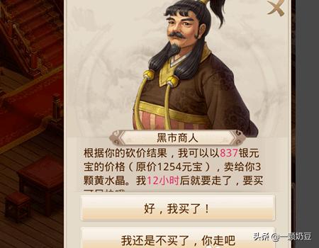 问道神秘商人在哪_问道神秘商人在哪找