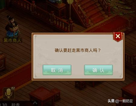 问道神秘商人在哪_问道神秘商人在哪找