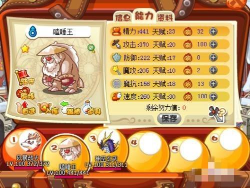 洛克王国瞌睡王_洛克王国瞌睡王技能