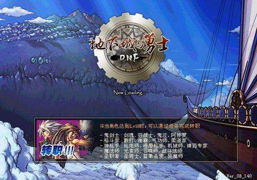 地下城与勇士图片_地下城与勇士图片高清壁纸