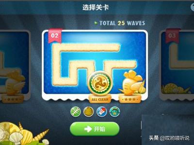 保卫萝卜深海4_保卫萝卜深海4关攻略