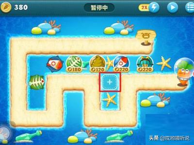 保卫萝卜深海4_保卫萝卜深海4关攻略