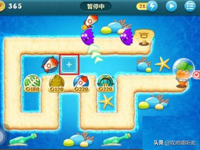 保卫萝卜深海4_保卫萝卜深海4关攻略