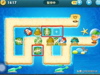 保卫萝卜深海4_保卫萝卜深海4关攻略