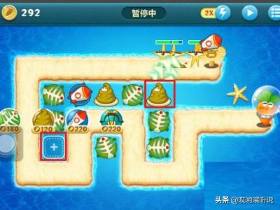 保卫萝卜深海4_保卫萝卜深海4关攻略
