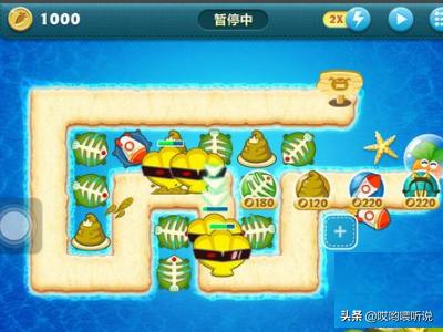 保卫萝卜深海4_保卫萝卜深海4关攻略