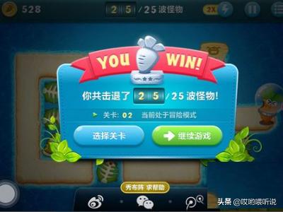 保卫萝卜深海4_保卫萝卜深海4关攻略