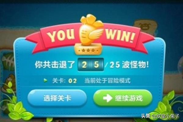 保卫萝卜深海4_保卫萝卜深海4关攻略