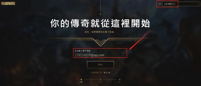 暗黑破坏神3台服注册_暗黑破坏神3台服注册表在哪