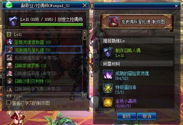 dnf副职业哪个好_dnf副职业哪个好玩