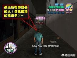 侠盗飞车罪恶都市秘_侠盗飞车罪恶都市秘籍大全