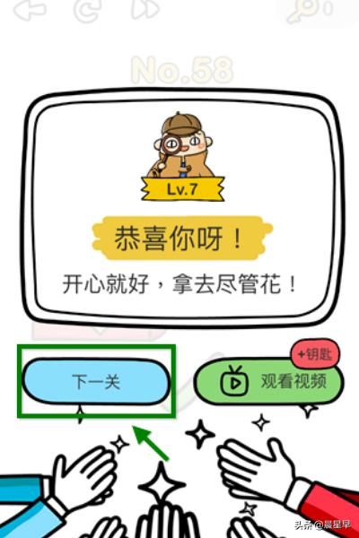 脑洞大师13关_脑洞大师13关有多少根头发