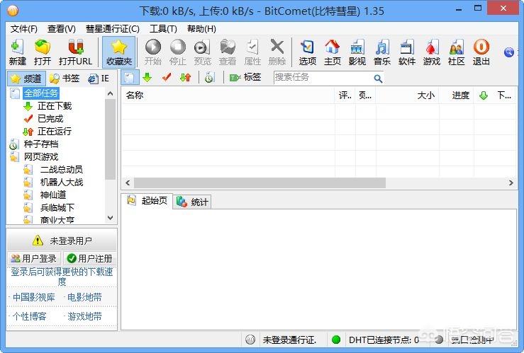 蚂蚁链接BT链接_蚂蚁链接bt链接下载