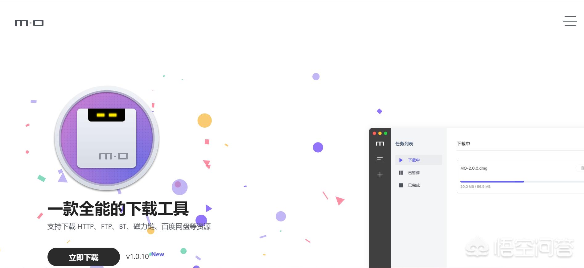蚂蚁链接BT链接_蚂蚁链接bt链接下载