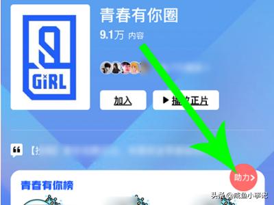 青春有你投票通道_青春有你投票通道入口
