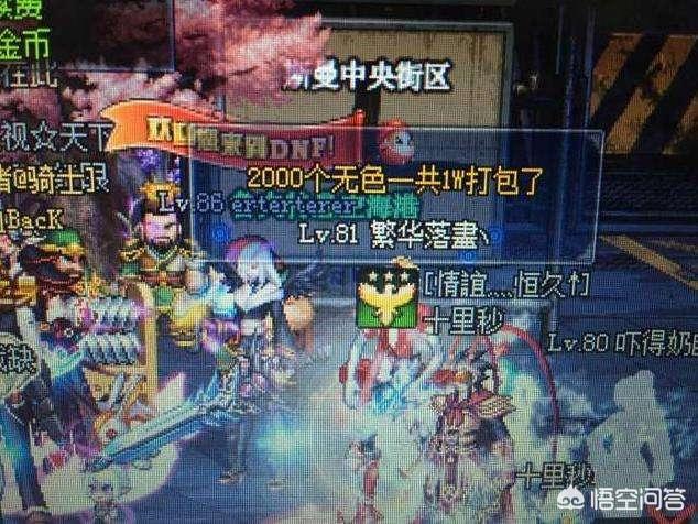 dnf如何摆摊_dnf如何摆摊卖东西